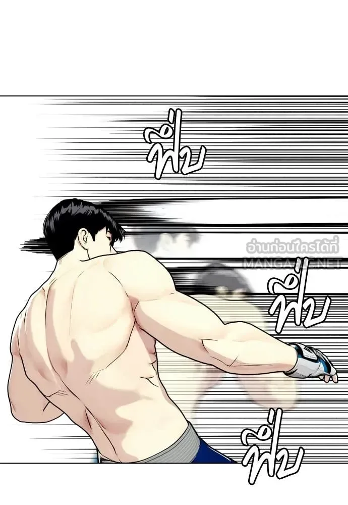 Bullying Is Too Good At Martial Arts หมาหัวเน่าเก๋าเกินไป ตอนที่ 155 หน้า 134