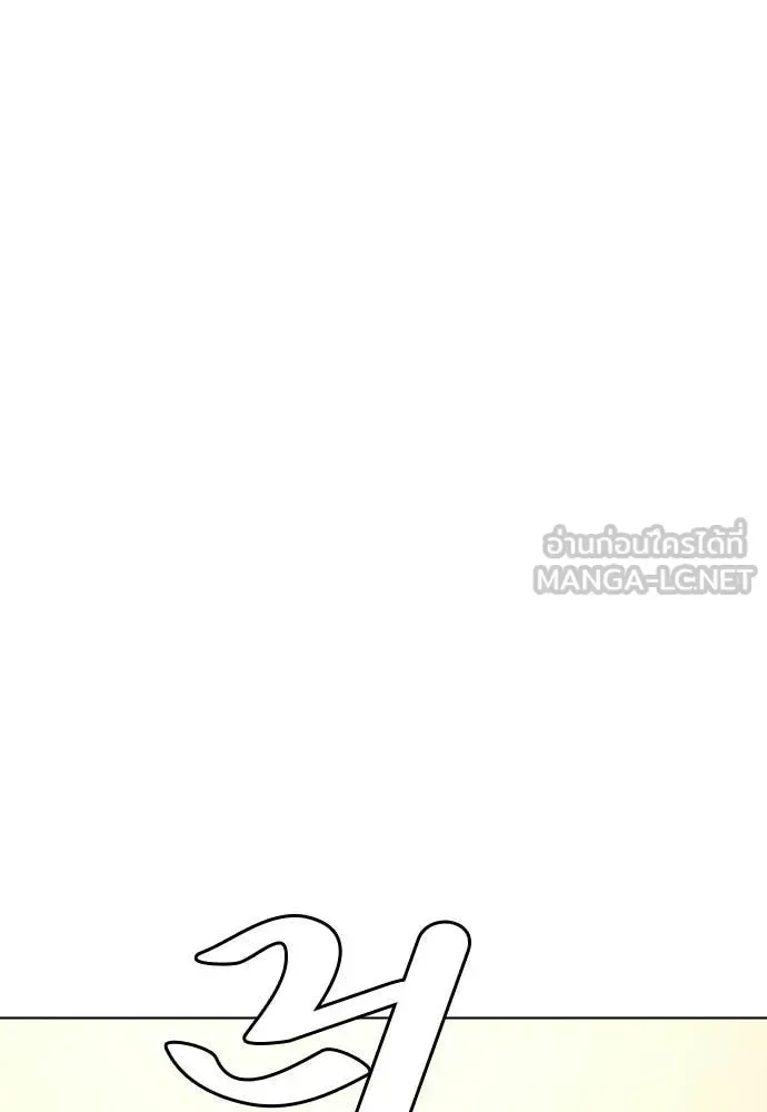Bullying Is Too Good At Martial Arts หมาหัวเน่าเก๋าเกินไป ตอนที่ 155 หน้า 135