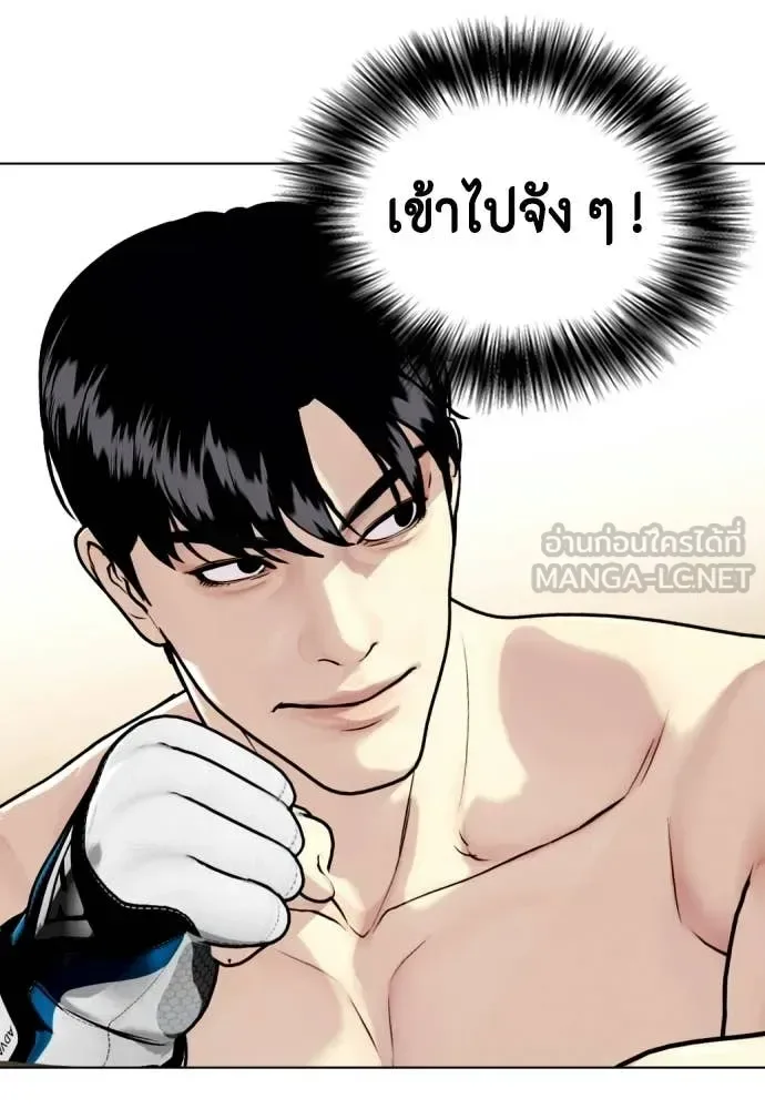 Bullying Is Too Good At Martial Arts หมาหัวเน่าเก๋าเกินไป ตอนที่ 155 หน้า 138