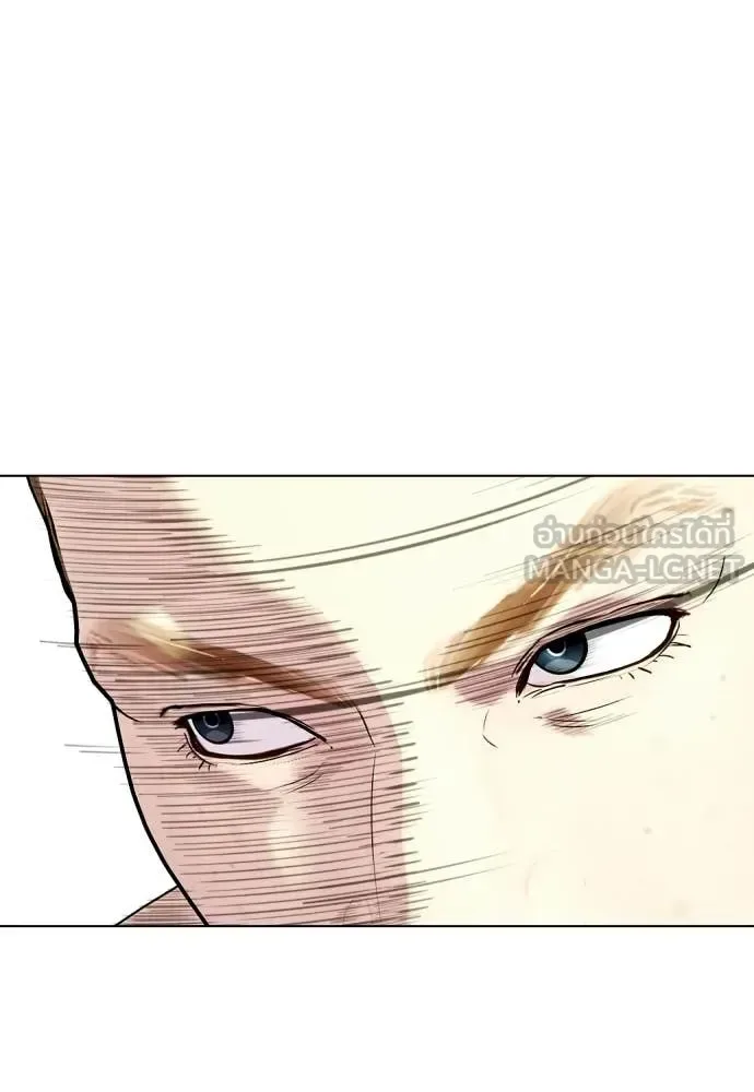 Bullying Is Too Good At Martial Arts หมาหัวเน่าเก๋าเกินไป ตอนที่ 155 หน้า 139