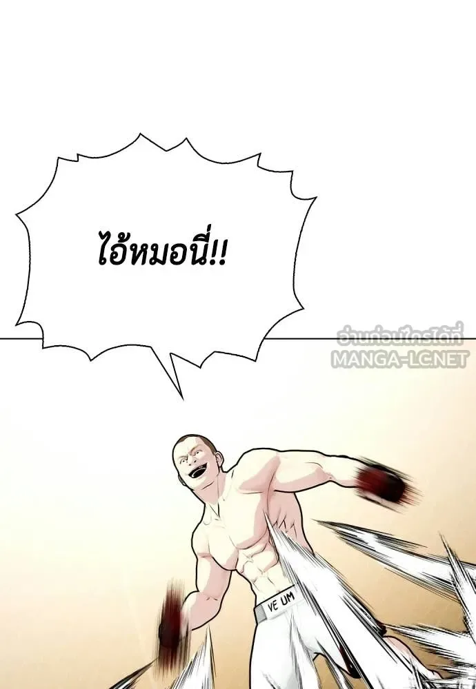 Bullying Is Too Good At Martial Arts หมาหัวเน่าเก๋าเกินไป ตอนที่ 155 หน้า 145
