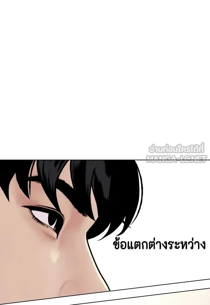 Bullying Is Too Good At Martial Arts หมาหัวเน่าเก๋าเกินไป ตอนที่ 155 หน้า 147