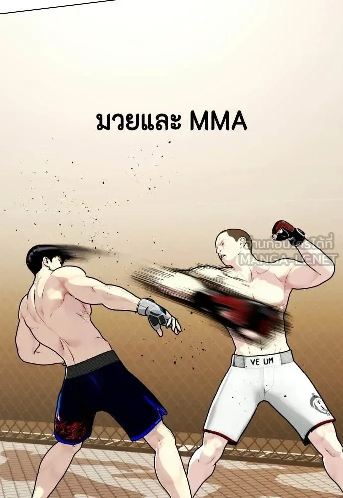 Bullying Is Too Good At Martial Arts หมาหัวเน่าเก๋าเกินไป ตอนที่ 155 หน้า 148