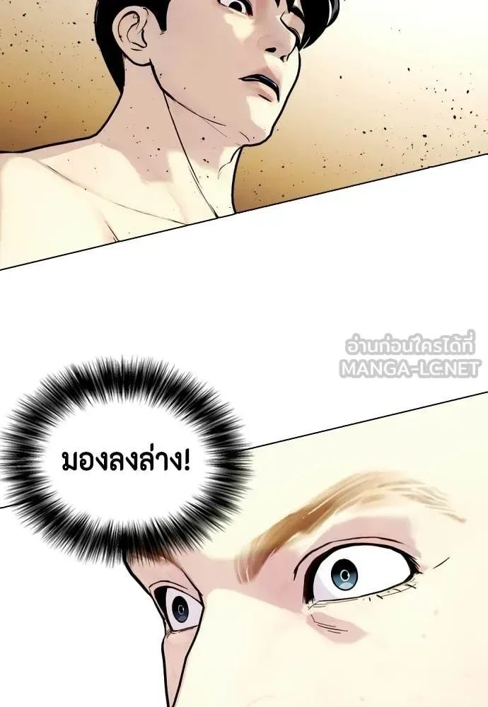 Bullying Is Too Good At Martial Arts หมาหัวเน่าเก๋าเกินไป ตอนที่ 155 หน้า 150