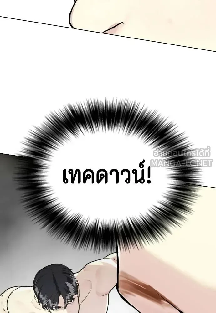 Bullying Is Too Good At Martial Arts หมาหัวเน่าเก๋าเกินไป ตอนที่ 155 หน้า 151