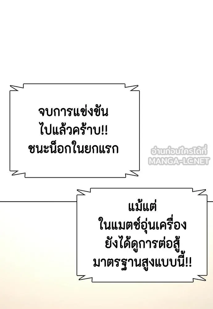 Bullying Is Too Good At Martial Arts หมาหัวเน่าเก๋าเกินไป ตอนที่ 155 หน้า 158