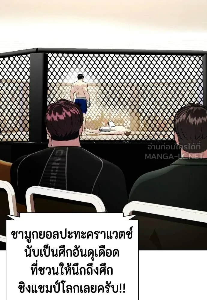 Bullying Is Too Good At Martial Arts หมาหัวเน่าเก๋าเกินไป ตอนที่ 155 หน้า 159