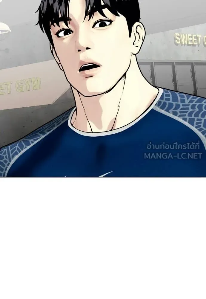 Bullying Is Too Good At Martial Arts หมาหัวเน่าเก๋าเกินไป ตอนที่ 155 หน้า 16