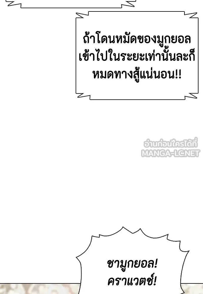 Bullying Is Too Good At Martial Arts หมาหัวเน่าเก๋าเกินไป ตอนที่ 155 หน้า 160