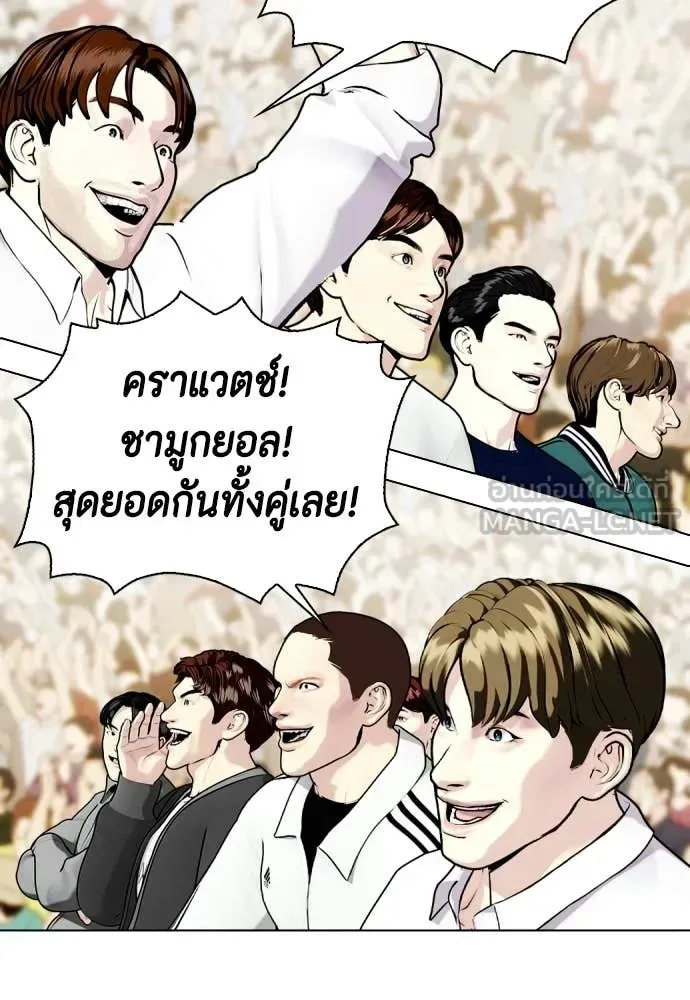 Bullying Is Too Good At Martial Arts หมาหัวเน่าเก๋าเกินไป ตอนที่ 155 หน้า 161