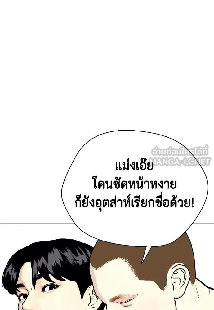 Bullying Is Too Good At Martial Arts หมาหัวเน่าเก๋าเกินไป ตอนที่ 155 หน้า 162