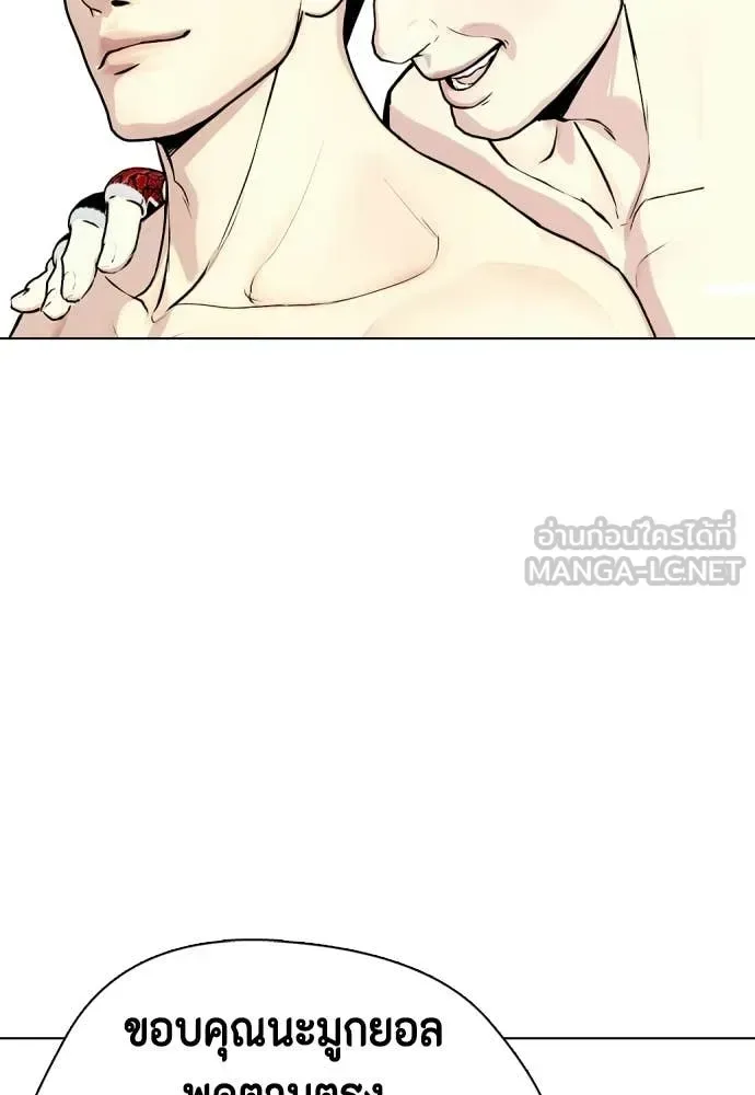 Bullying Is Too Good At Martial Arts หมาหัวเน่าเก๋าเกินไป ตอนที่ 155 หน้า 163