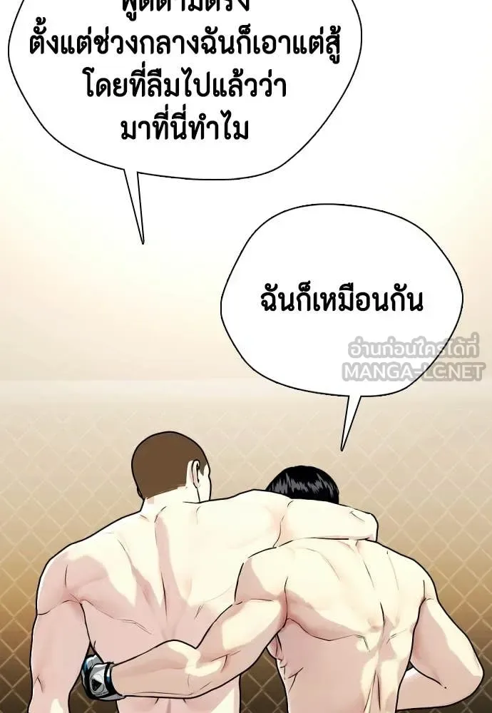 Bullying Is Too Good At Martial Arts หมาหัวเน่าเก๋าเกินไป ตอนที่ 155 หน้า 164