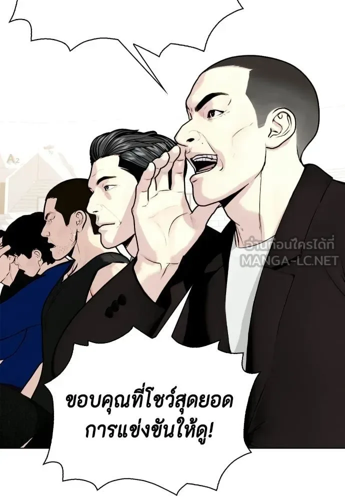 Bullying Is Too Good At Martial Arts หมาหัวเน่าเก๋าเกินไป ตอนที่ 155 หน้า 166