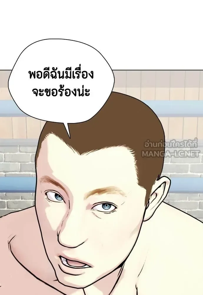 Bullying Is Too Good At Martial Arts หมาหัวเน่าเก๋าเกินไป ตอนที่ 155 หน้า 17