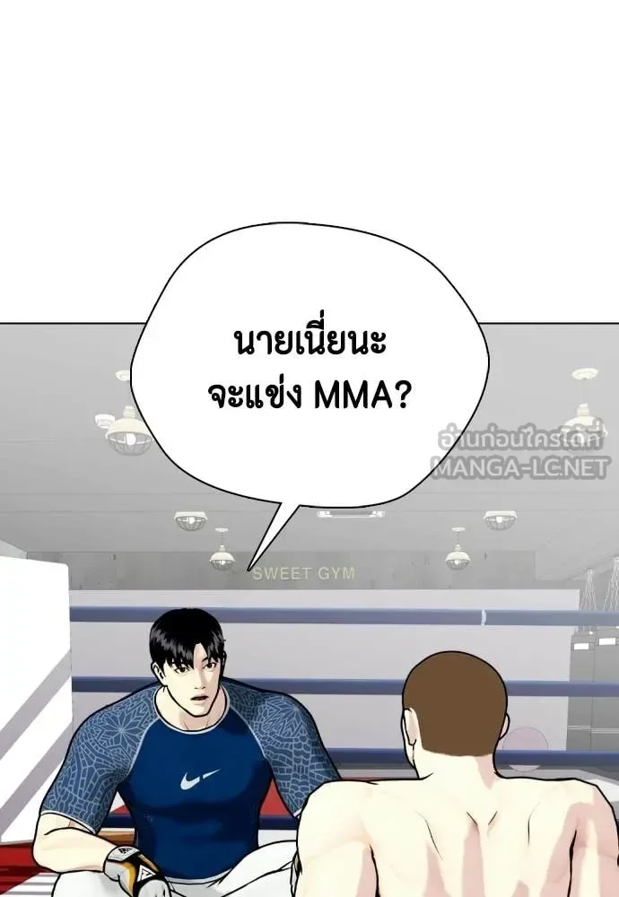 Bullying Is Too Good At Martial Arts หมาหัวเน่าเก๋าเกินไป ตอนที่ 155 หน้า 22