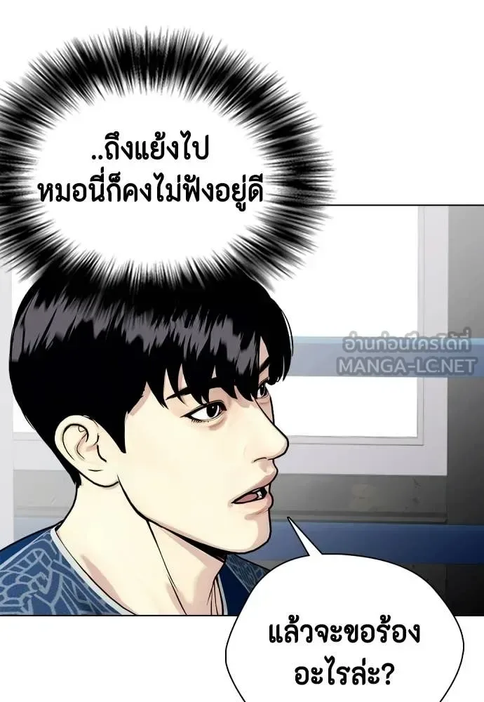 Bullying Is Too Good At Martial Arts หมาหัวเน่าเก๋าเกินไป ตอนที่ 155 หน้า 24