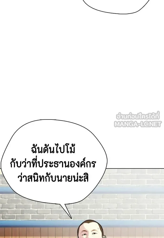 Bullying Is Too Good At Martial Arts หมาหัวเน่าเก๋าเกินไป ตอนที่ 155 หน้า 25