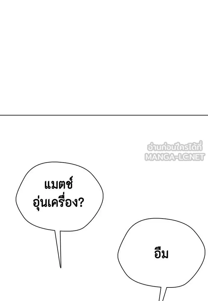 Bullying Is Too Good At Martial Arts หมาหัวเน่าเก๋าเกินไป ตอนที่ 155 หน้า 27