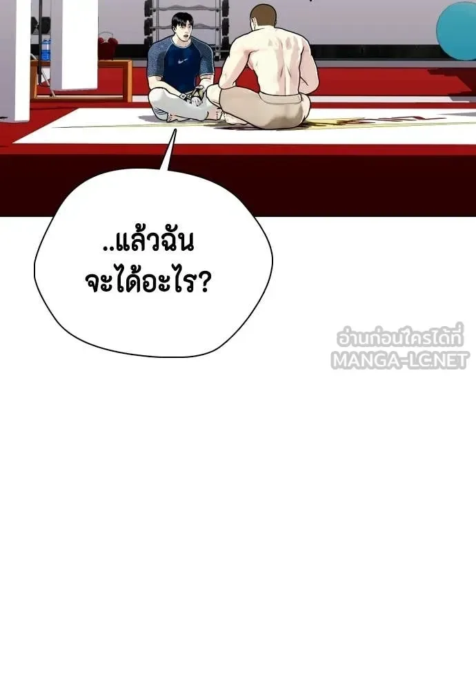 Bullying Is Too Good At Martial Arts หมาหัวเน่าเก๋าเกินไป ตอนที่ 155 หน้า 29