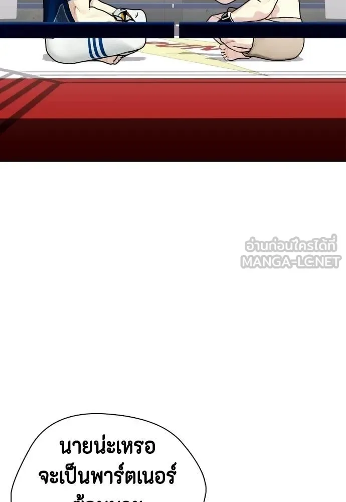Bullying Is Too Good At Martial Arts หมาหัวเน่าเก๋าเกินไป ตอนที่ 155 หน้า 31