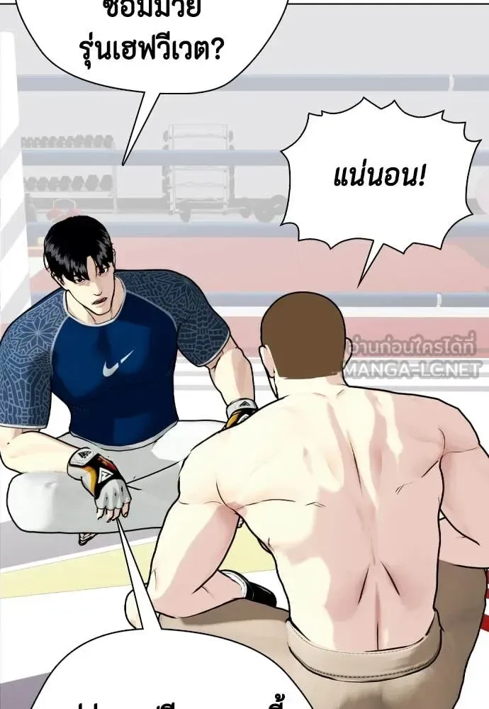 Bullying Is Too Good At Martial Arts หมาหัวเน่าเก๋าเกินไป ตอนที่ 155 หน้า 32