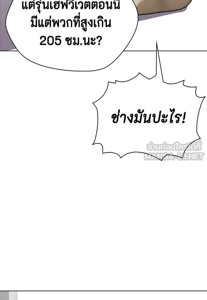 Bullying Is Too Good At Martial Arts หมาหัวเน่าเก๋าเกินไป ตอนที่ 155 หน้า 33