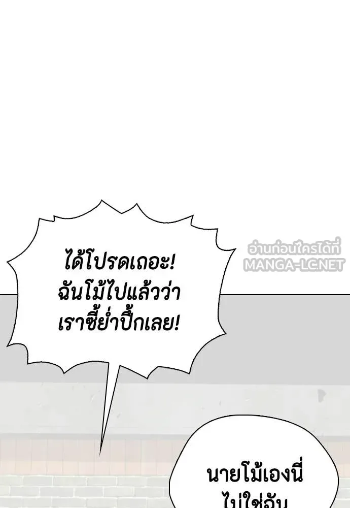 Bullying Is Too Good At Martial Arts หมาหัวเน่าเก๋าเกินไป ตอนที่ 155 หน้า 35
