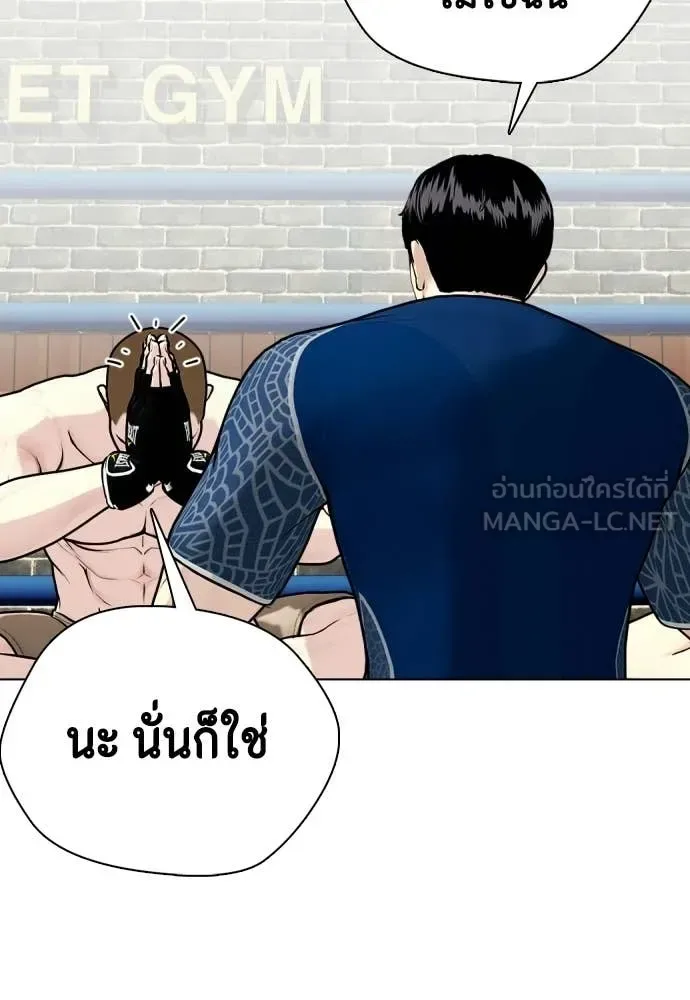 Bullying Is Too Good At Martial Arts หมาหัวเน่าเก๋าเกินไป ตอนที่ 155 หน้า 36