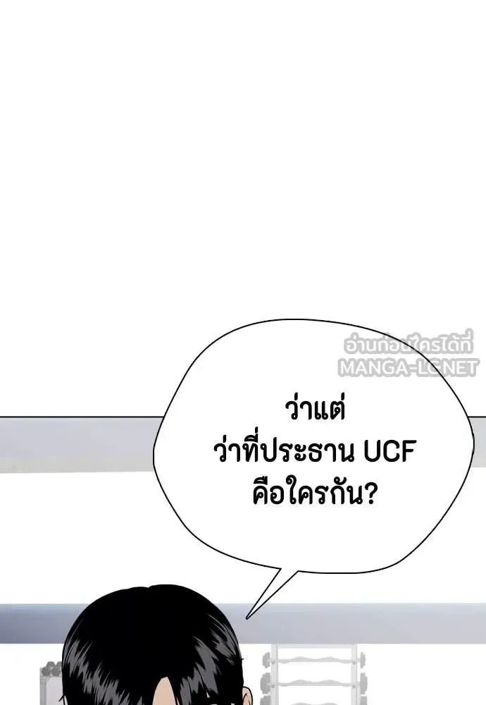 Bullying Is Too Good At Martial Arts หมาหัวเน่าเก๋าเกินไป ตอนที่ 155 หน้า 37