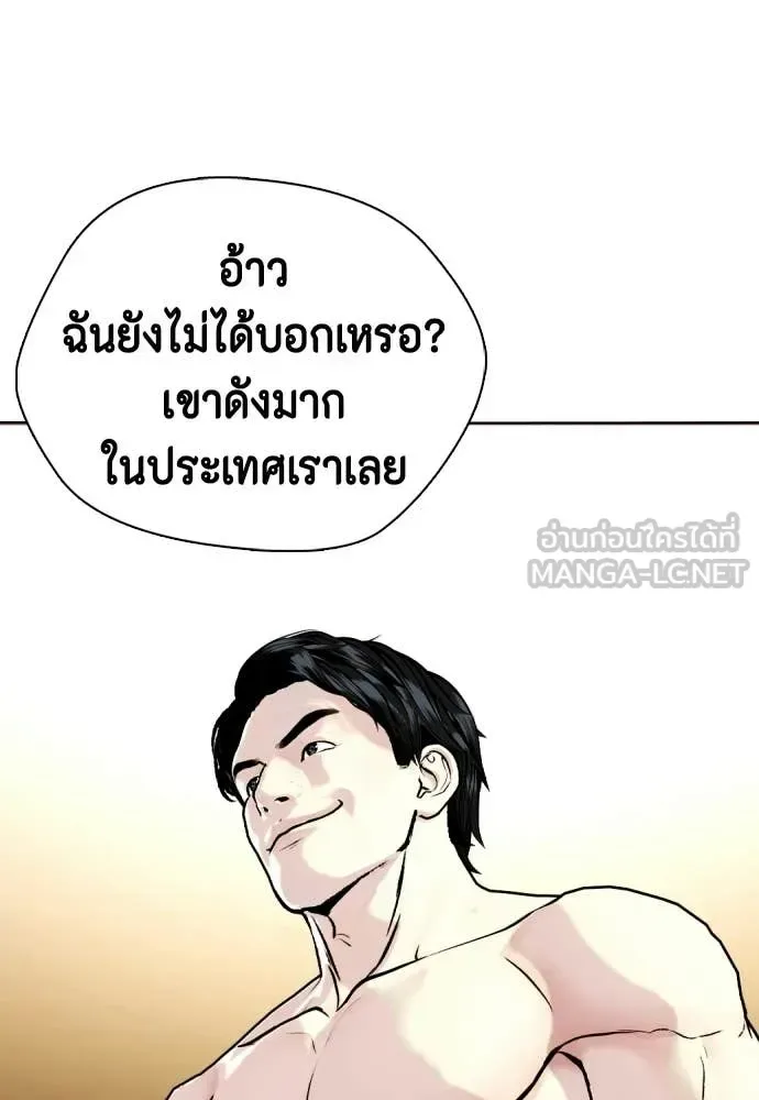 Bullying Is Too Good At Martial Arts หมาหัวเน่าเก๋าเกินไป ตอนที่ 155 หน้า 39