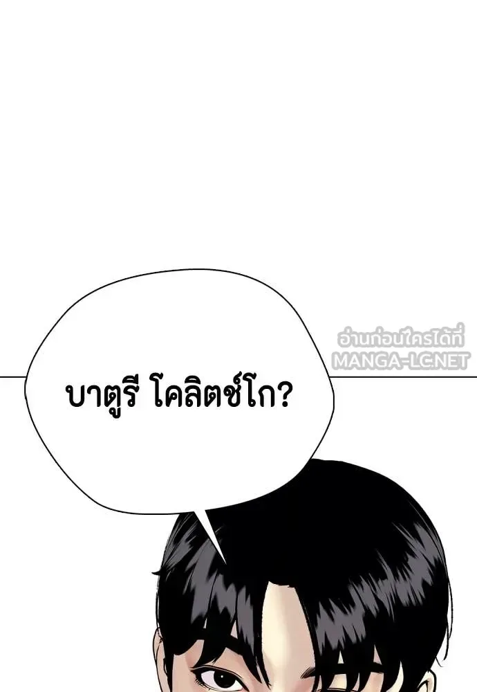 Bullying Is Too Good At Martial Arts หมาหัวเน่าเก๋าเกินไป ตอนที่ 155 หน้า 41