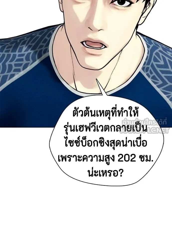 Bullying Is Too Good At Martial Arts หมาหัวเน่าเก๋าเกินไป ตอนที่ 155 หน้า 42