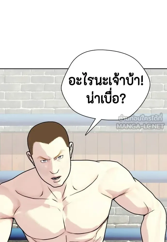 Bullying Is Too Good At Martial Arts หมาหัวเน่าเก๋าเกินไป ตอนที่ 155 หน้า 43