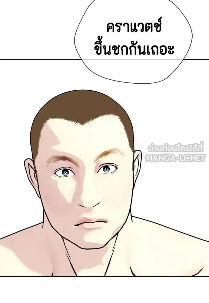 Bullying Is Too Good At Martial Arts หมาหัวเน่าเก๋าเกินไป ตอนที่ 155 หน้า 45