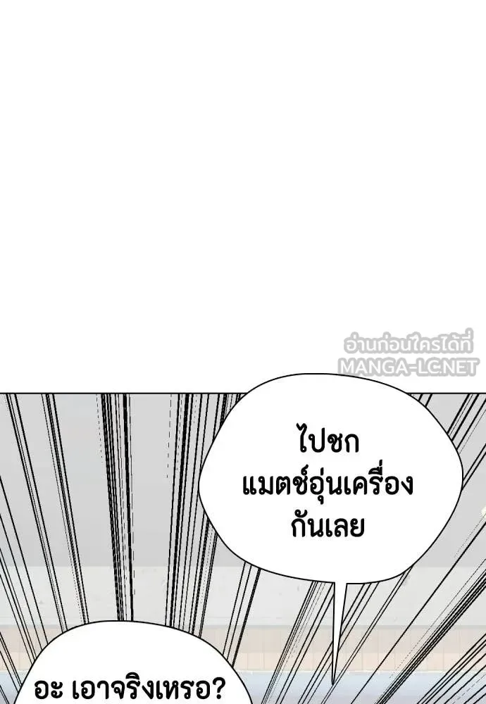 Bullying Is Too Good At Martial Arts หมาหัวเน่าเก๋าเกินไป ตอนที่ 155 หน้า 46