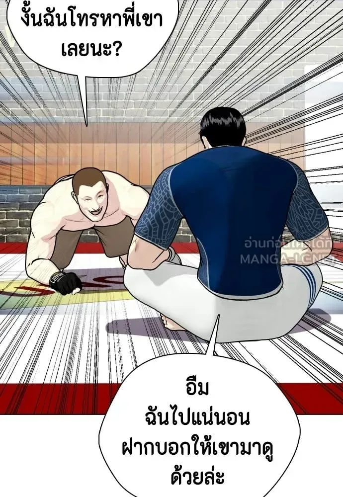 Bullying Is Too Good At Martial Arts หมาหัวเน่าเก๋าเกินไป ตอนที่ 155 หน้า 47