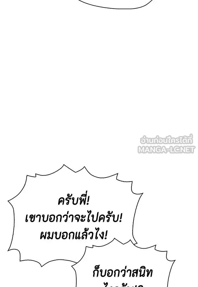 Bullying Is Too Good At Martial Arts หมาหัวเน่าเก๋าเกินไป ตอนที่ 155 หน้า 48
