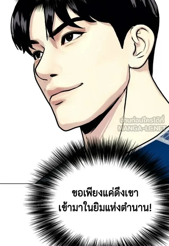 Bullying Is Too Good At Martial Arts หมาหัวเน่าเก๋าเกินไป ตอนที่ 155 หน้า 51