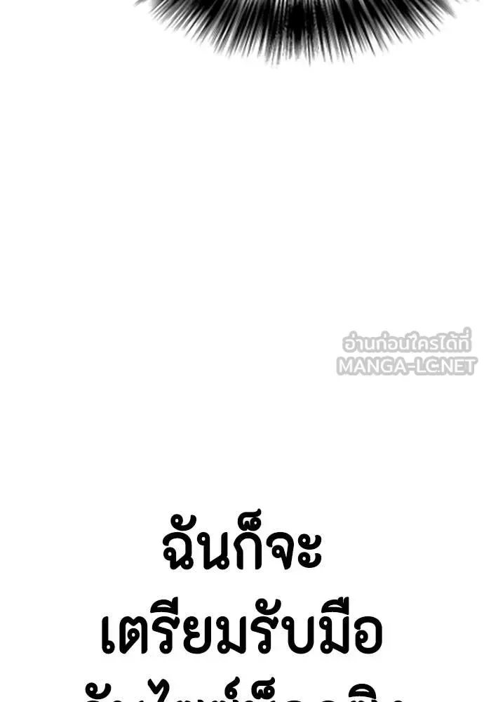 Bullying Is Too Good At Martial Arts หมาหัวเน่าเก๋าเกินไป ตอนที่ 155 หน้า 52