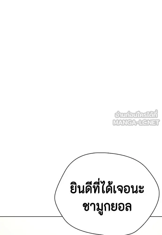Bullying Is Too Good At Martial Arts หมาหัวเน่าเก๋าเกินไป ตอนที่ 155 หน้า 58