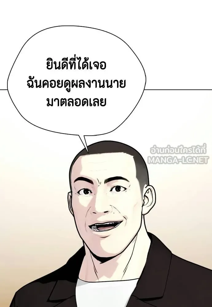 Bullying Is Too Good At Martial Arts หมาหัวเน่าเก๋าเกินไป ตอนที่ 155 หน้า 61