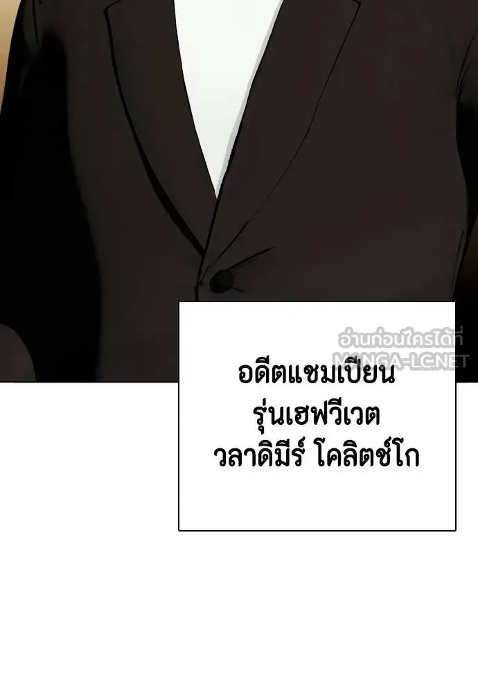 Bullying Is Too Good At Martial Arts หมาหัวเน่าเก๋าเกินไป ตอนที่ 155 หน้า 62