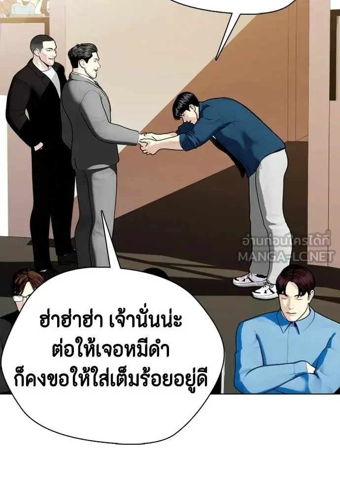 Bullying Is Too Good At Martial Arts หมาหัวเน่าเก๋าเกินไป ตอนที่ 155 หน้า 64