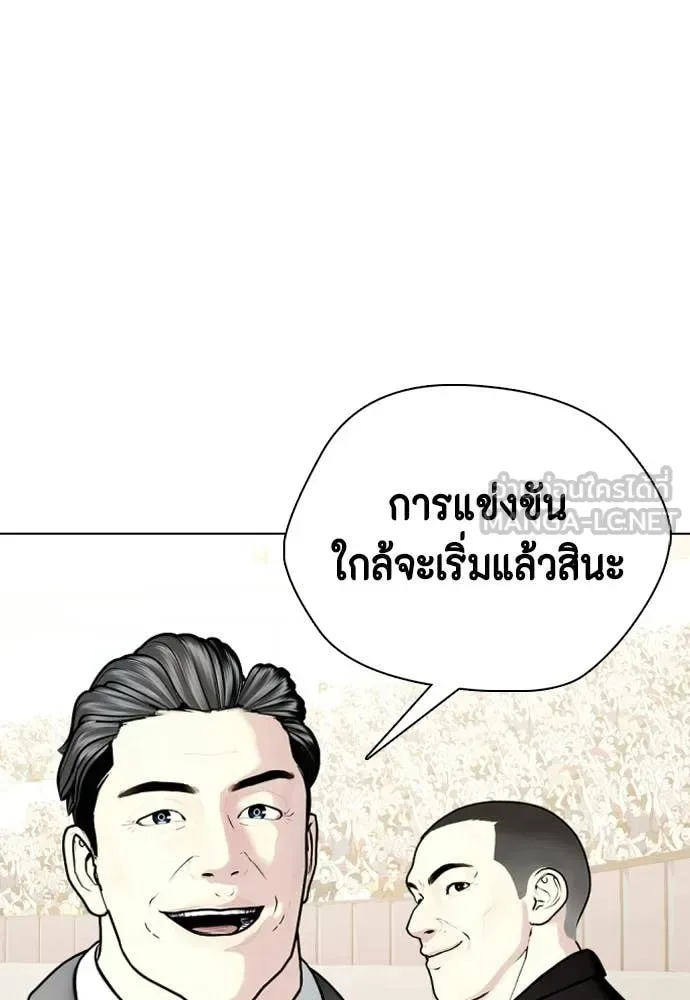 Bullying Is Too Good At Martial Arts หมาหัวเน่าเก๋าเกินไป ตอนที่ 155 หน้า 65