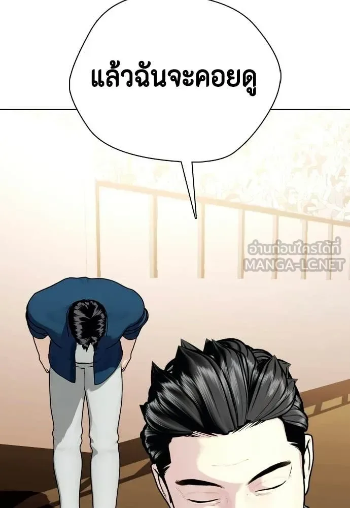 Bullying Is Too Good At Martial Arts หมาหัวเน่าเก๋าเกินไป ตอนที่ 155 หน้า 67