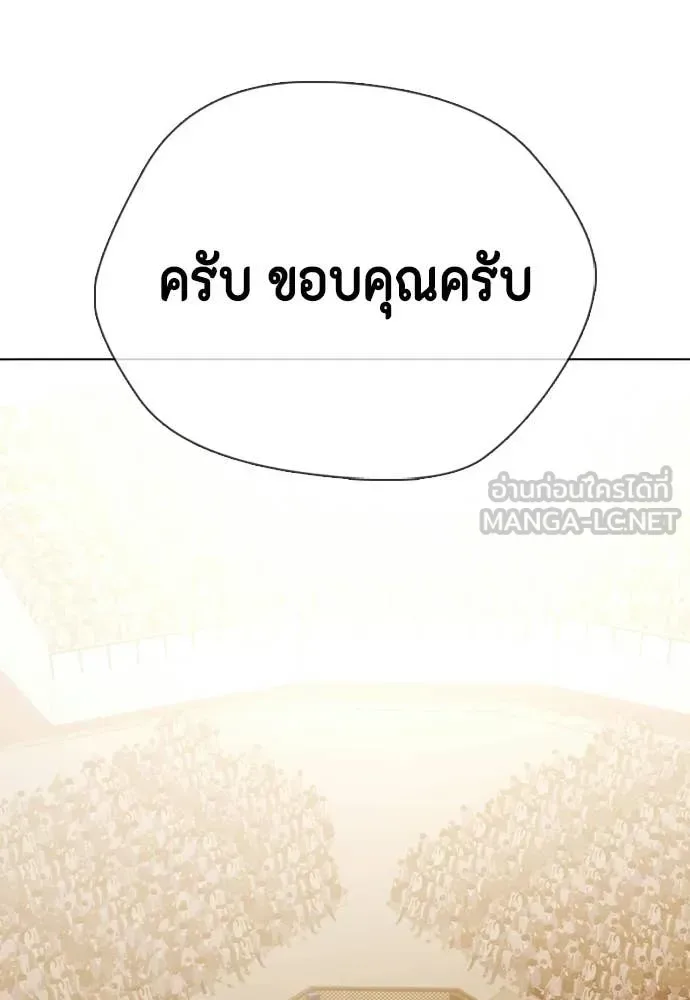 Bullying Is Too Good At Martial Arts หมาหัวเน่าเก๋าเกินไป ตอนที่ 155 หน้า 69