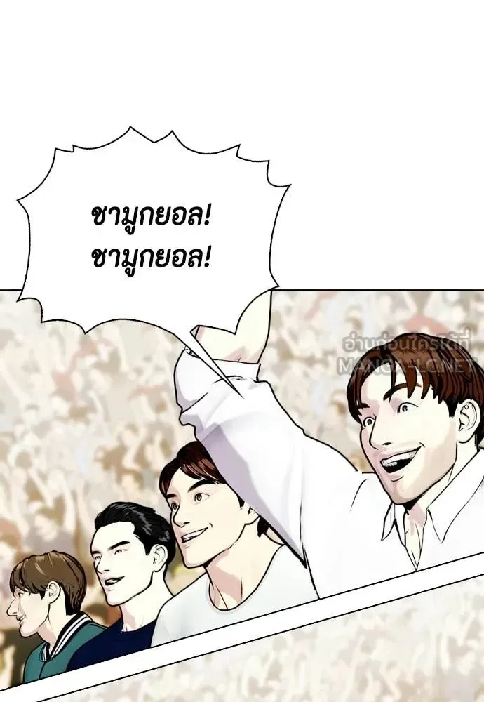 Bullying Is Too Good At Martial Arts หมาหัวเน่าเก๋าเกินไป ตอนที่ 155 หน้า 71