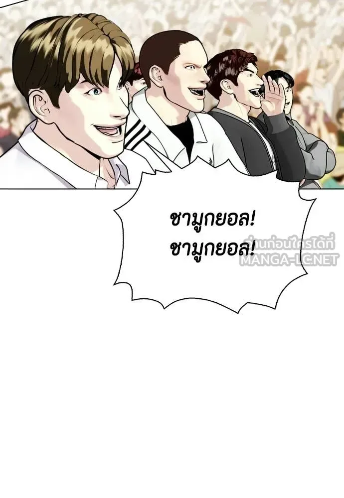 Bullying Is Too Good At Martial Arts หมาหัวเน่าเก๋าเกินไป ตอนที่ 155 หน้า 72