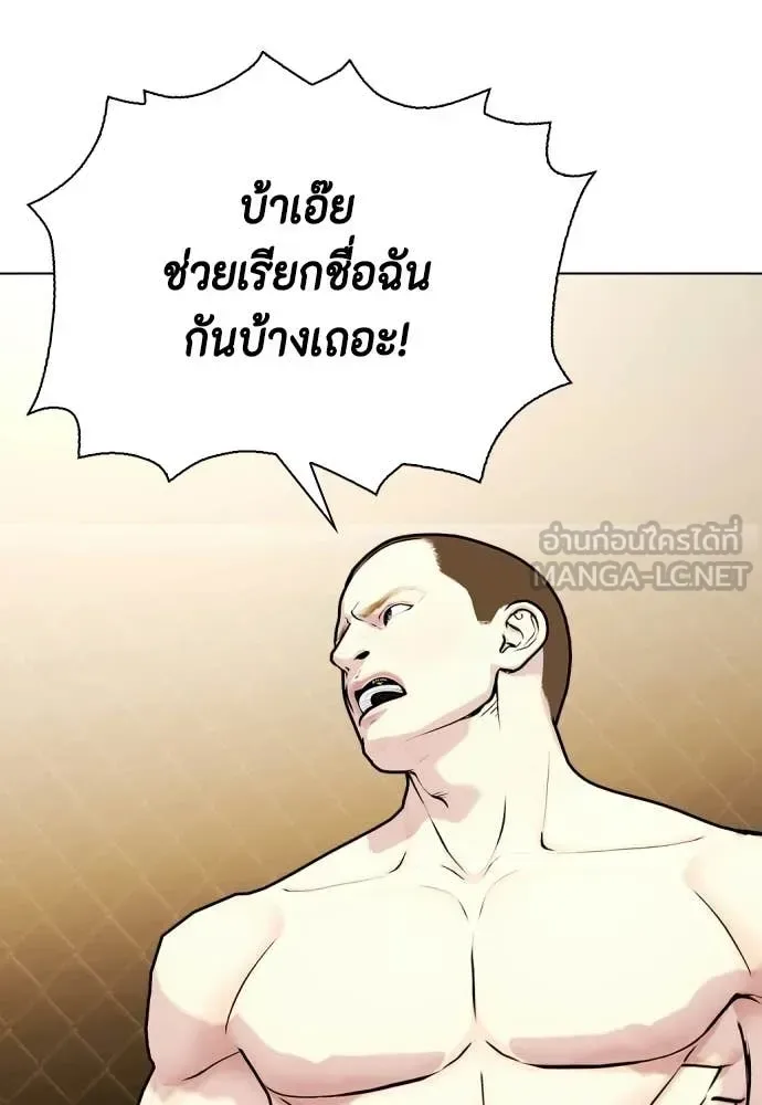 Bullying Is Too Good At Martial Arts หมาหัวเน่าเก๋าเกินไป ตอนที่ 155 หน้า 73